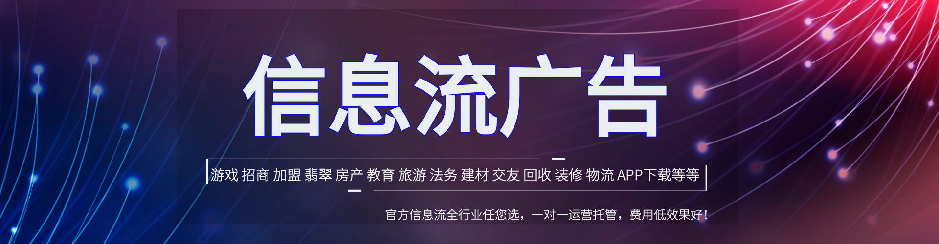 西固竞价广告